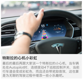 特斯拉Autopilot