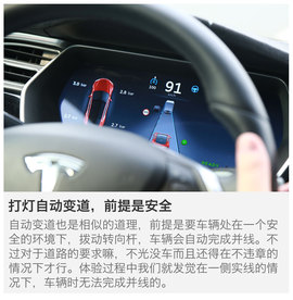 特斯拉Autopilot