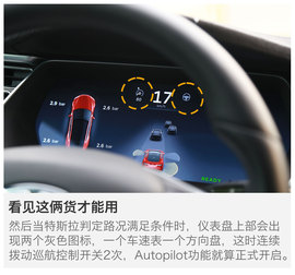 特斯拉Autopilot