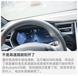 特斯拉Autopilot