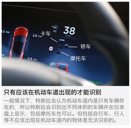 特斯拉Autopilot