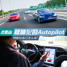 特斯拉Autopilot