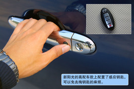 2011款日产阳光解码实拍