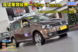 上海大众途安1.4T新车到店图解