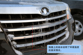 长城哈弗H5冰雪试驾