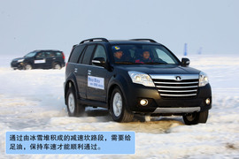 长城哈弗H5冰雪试驾