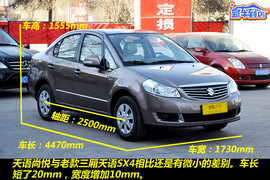 2011款铃木天语尚悦1.6L手动舒适型到店图解