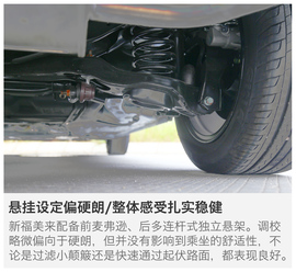 2016款海马福美来外出试驾