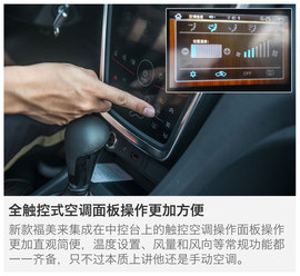 2016款海马福美来外出试驾