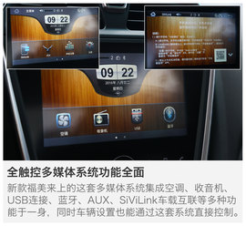 2016款海马福美来外出试驾