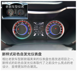 2016款海马福美来外出试驾