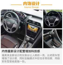 2016款海马福美来外出试驾