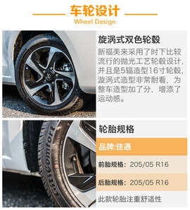 2016款海马福美来外出试驾