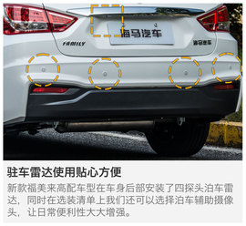 2016款海马福美来外出试驾