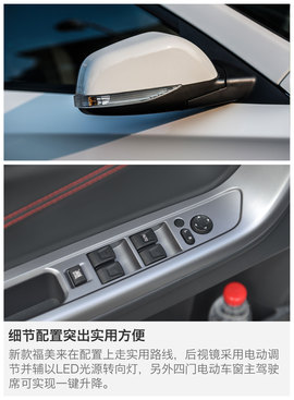 2016款海马福美来外出试驾