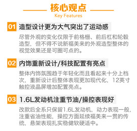 2016款海马福美来外出试驾