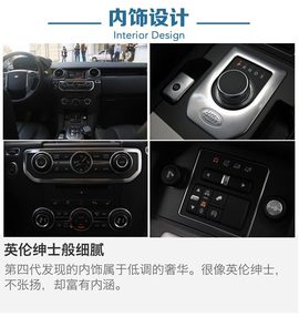 路虎“发现无止境