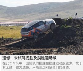 路虎“发现无止境