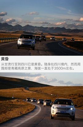 路虎“发现无止境