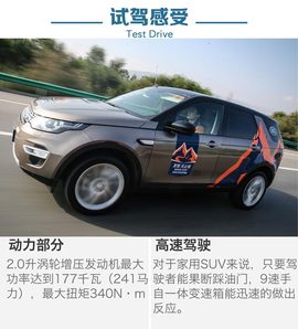 路虎“发现无止境