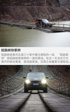 路虎“发现无止境