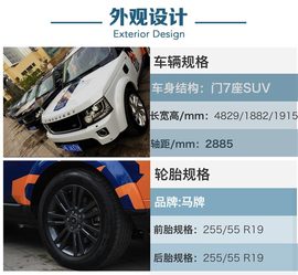 路虎“发现无止境