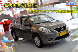 2011款日产阳光1.5XE