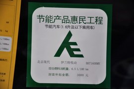 2010款北京现代悦动1.6L手动豪华型