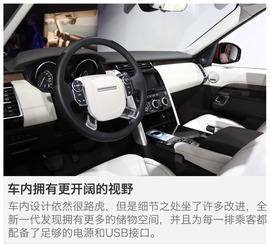 2017款路虎全新一代发现