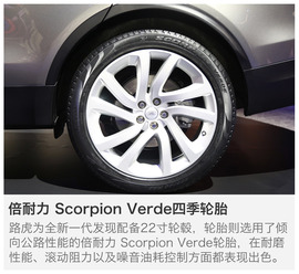 2017款路虎全新一代发现