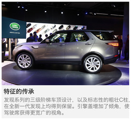 2017款路虎全新一代发现