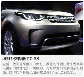 2017款路虎全新一代发现