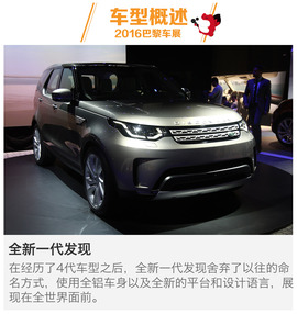 2017款路虎全新一代发现