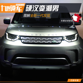 2017款路虎全新一代发现