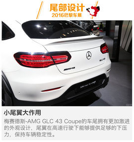 2016巴黎车展：梅赛德斯-AMG