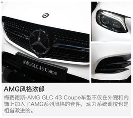 2016巴黎车展：梅赛德斯-AMG