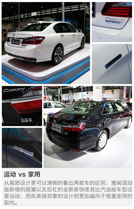 2016浦东车展：雅阁混动对比凯美瑞双擎