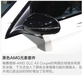 2016巴黎车展：梅赛德斯-AMG