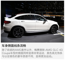 2016巴黎车展：梅赛德斯-AMG