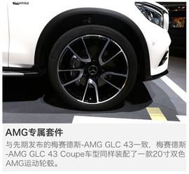 梅赛德斯-AMG