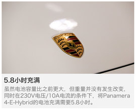 2016巴黎车展保时捷Panamera
