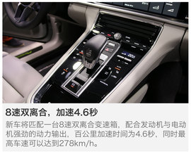 2016巴黎车展保时捷Panamera