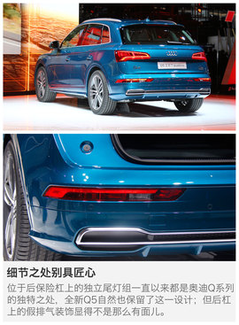 2016巴黎车展：奥迪全新一代Q5解码