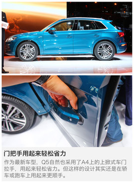 2016巴黎车展：奥迪全新一代Q5解码