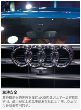 2016巴黎车展：奥迪全新一代Q5解码