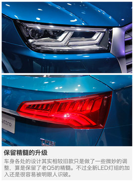 2016巴黎车展：奥迪全新一代Q5解码