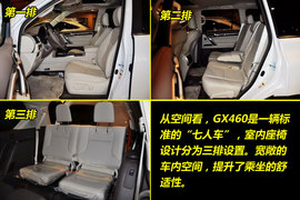 2010款雷克萨斯GX460到店实拍图解