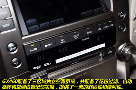 2010款雷克萨斯GX460到店实拍图解