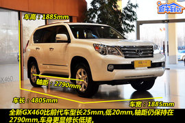 2010款雷克萨斯GX460到店实拍图解