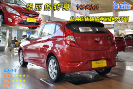 2011款北京现代瑞纳两厢1.4L自动豪华型图解